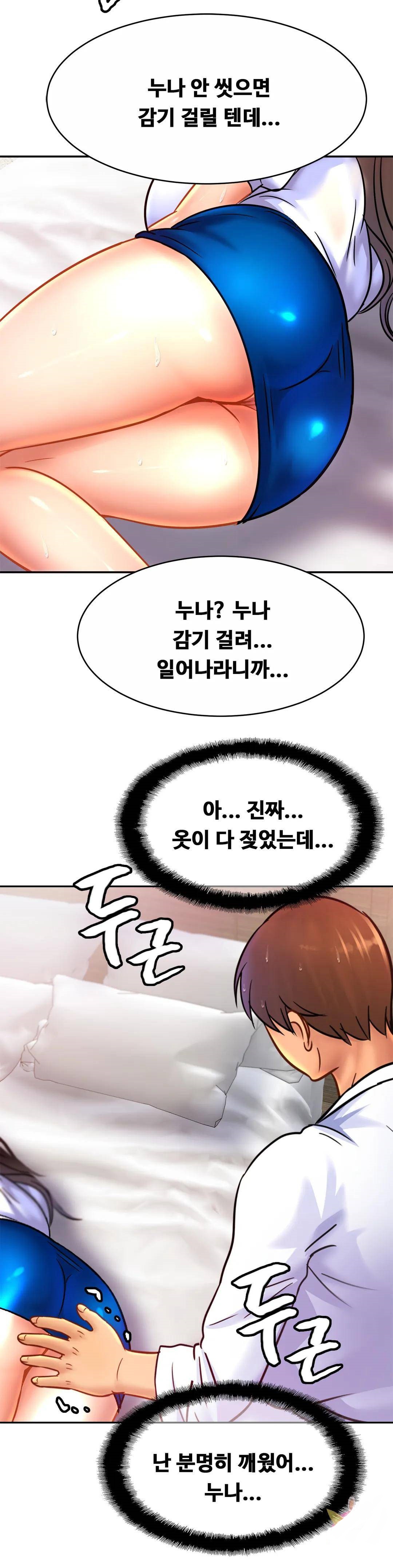 Intimate Family Raw Chapter 30 Page 33