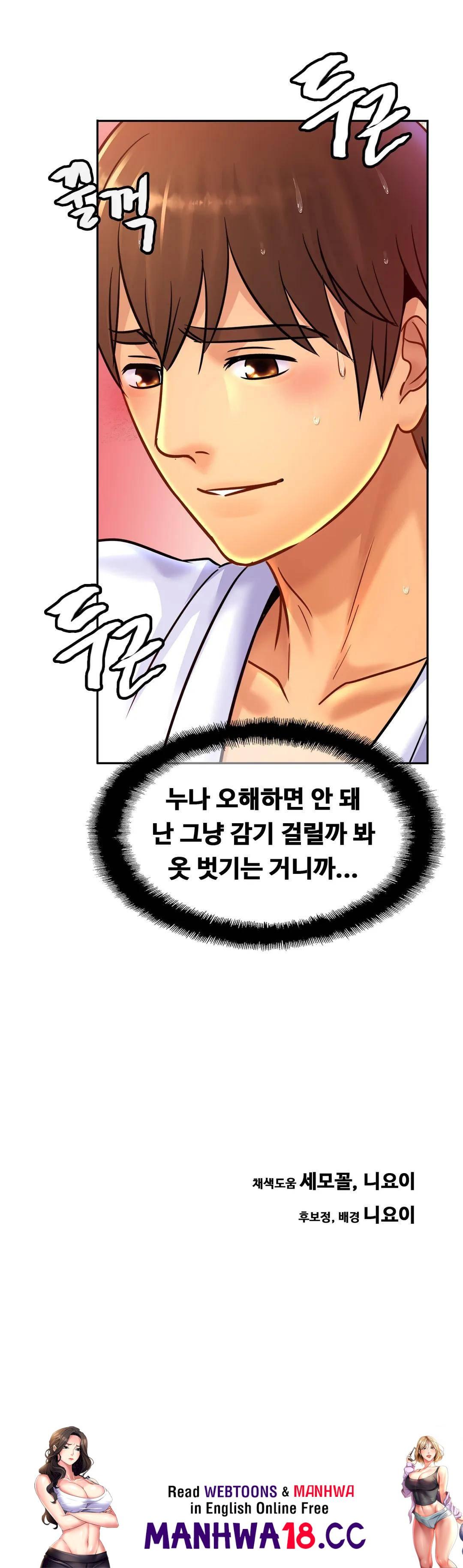 Intimate Family Raw Chapter 30 Page 34