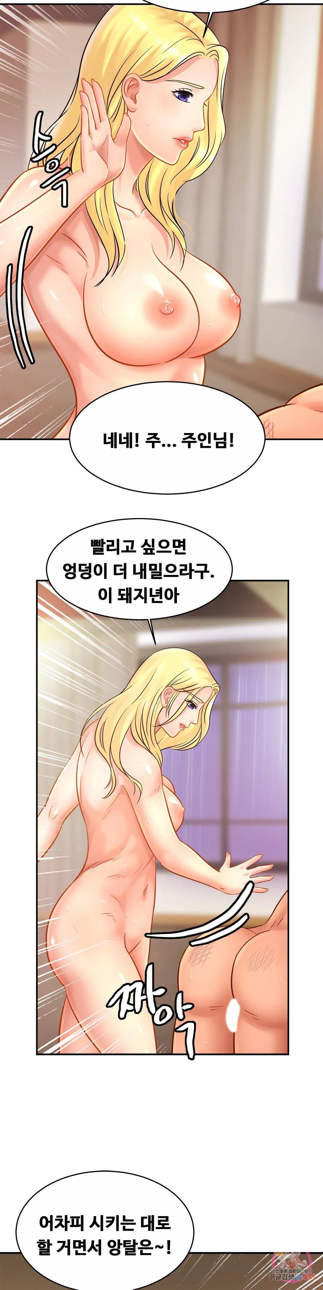 Intimate Family Raw Chapter 30 Page 4