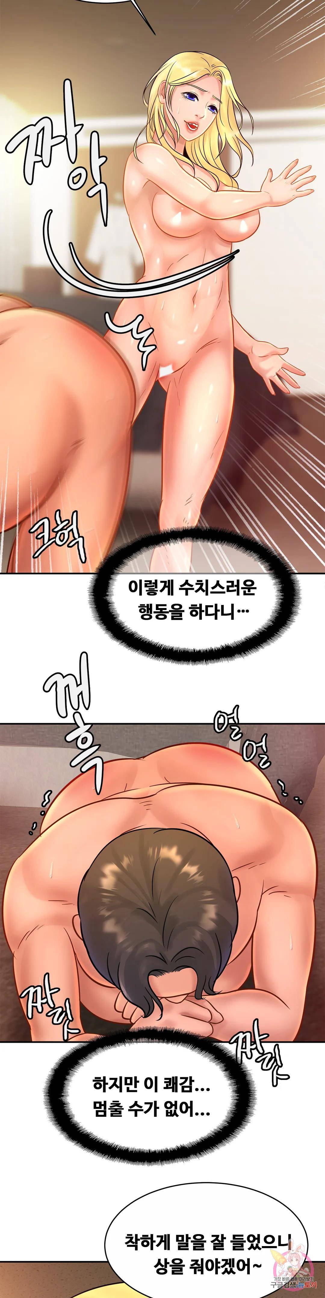Intimate Family Raw Chapter 30 Page 5