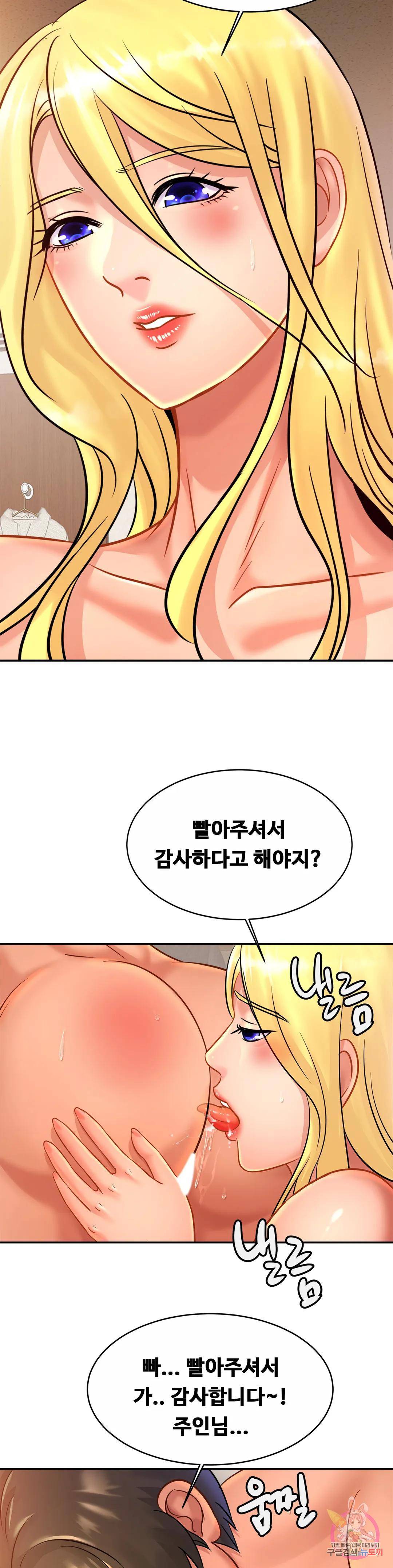Intimate Family Raw Chapter 30 Page 6