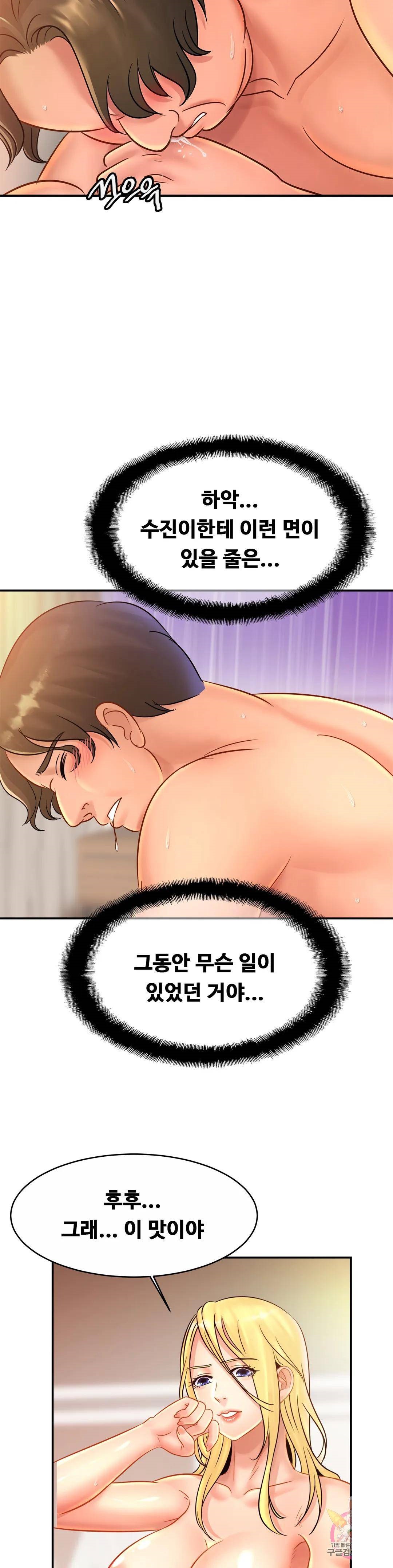 Intimate Family Raw Chapter 30 Page 7