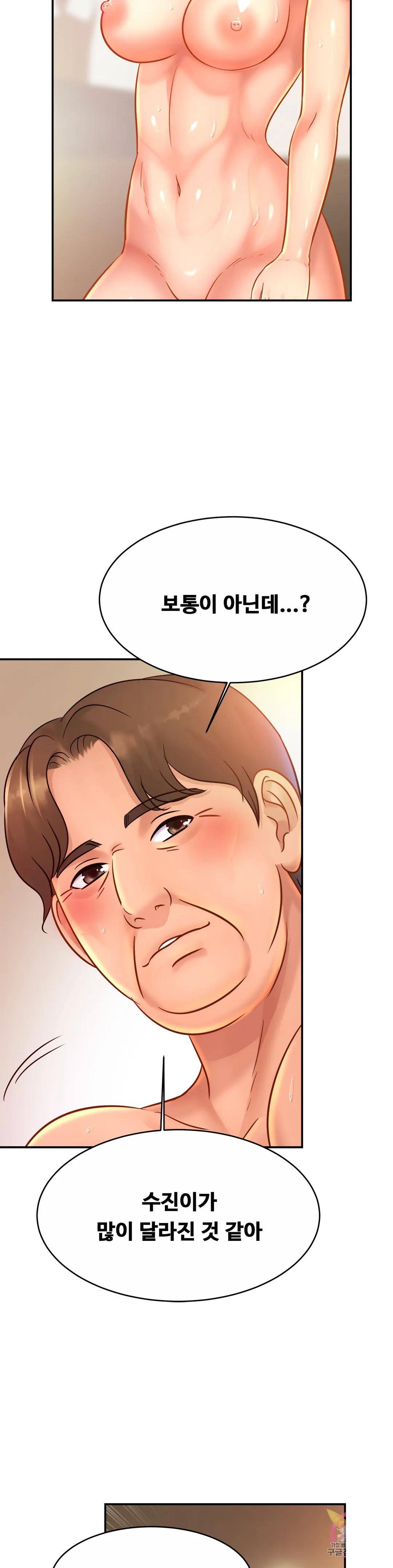 Intimate Family Raw Chapter 30 Page 8