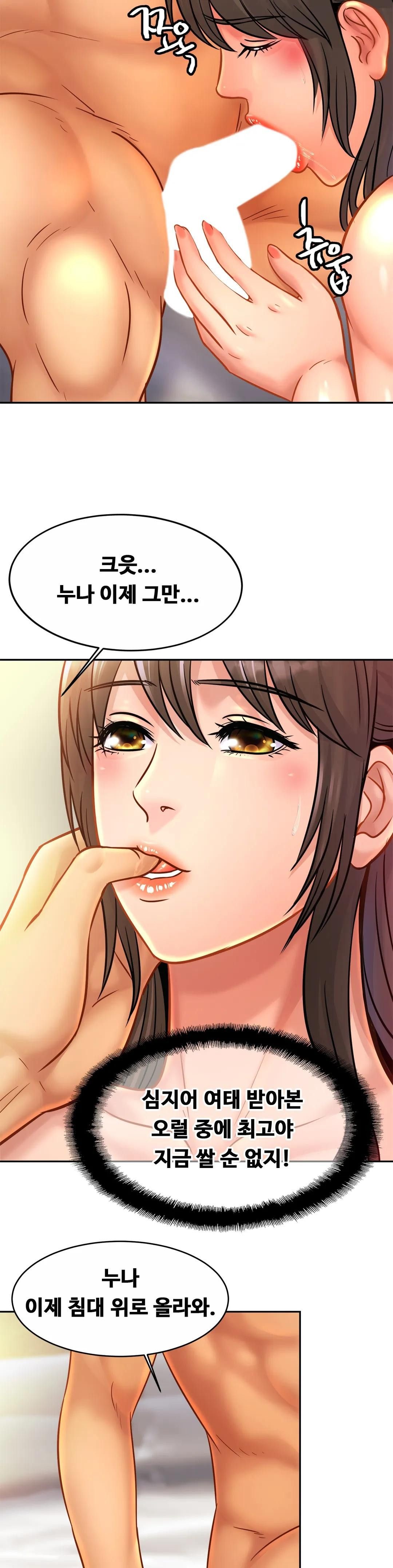 Intimate Family Raw Chapter 31 Page 15