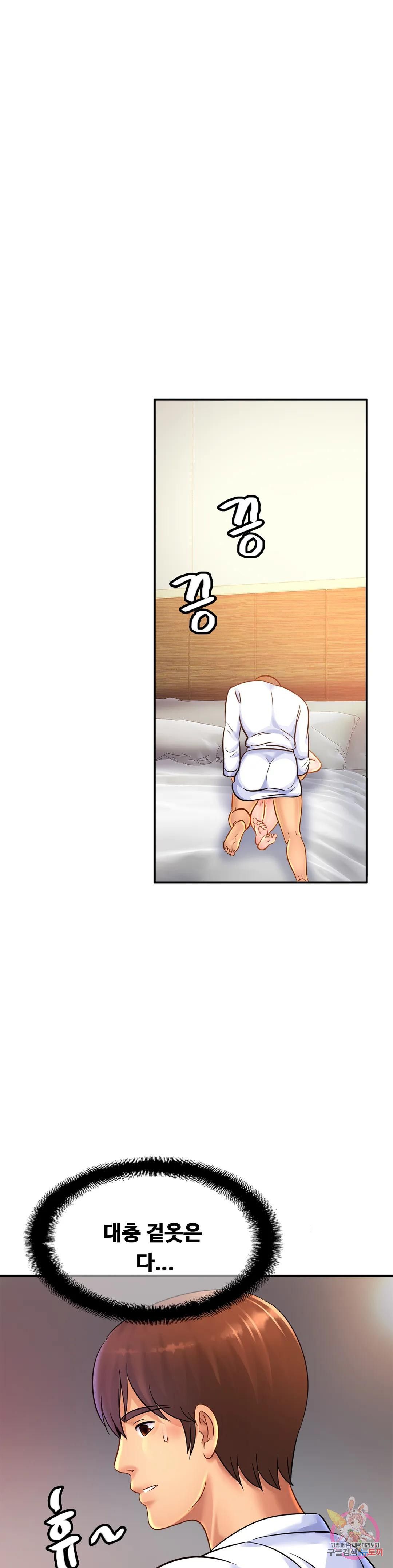 Intimate Family Raw Chapter 31 Page 2