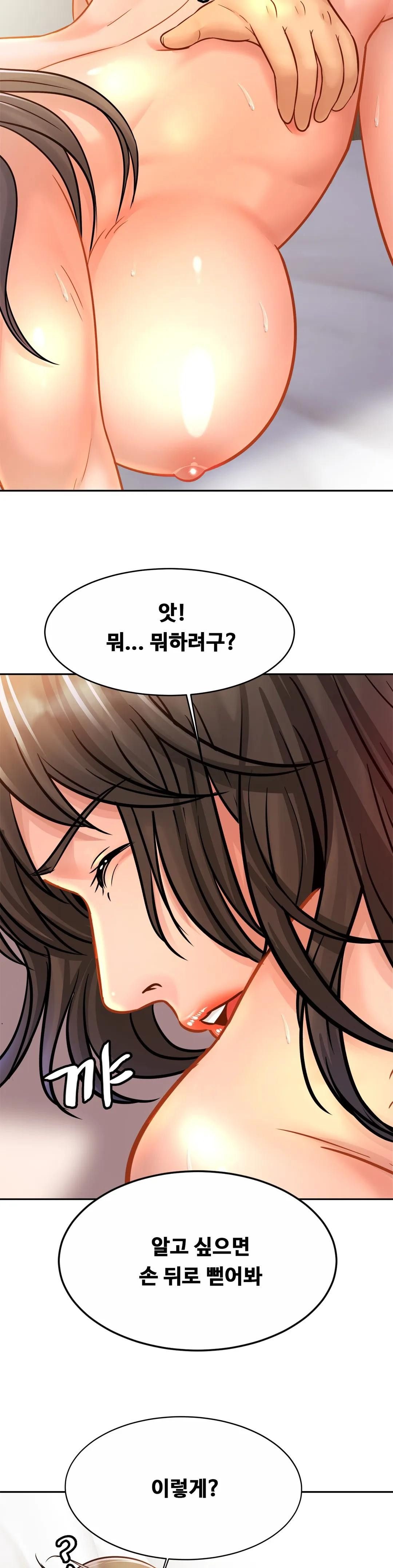 Intimate Family Raw Chapter 31 Page 21