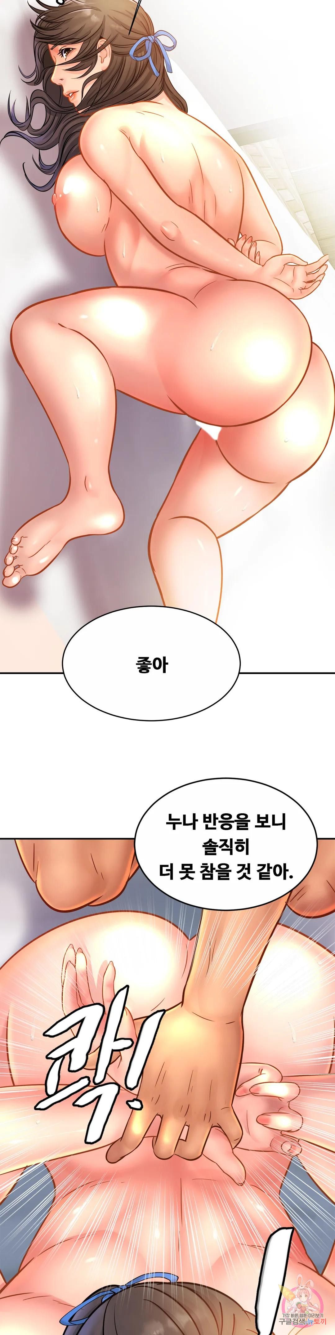 Intimate Family Raw Chapter 31 Page 22