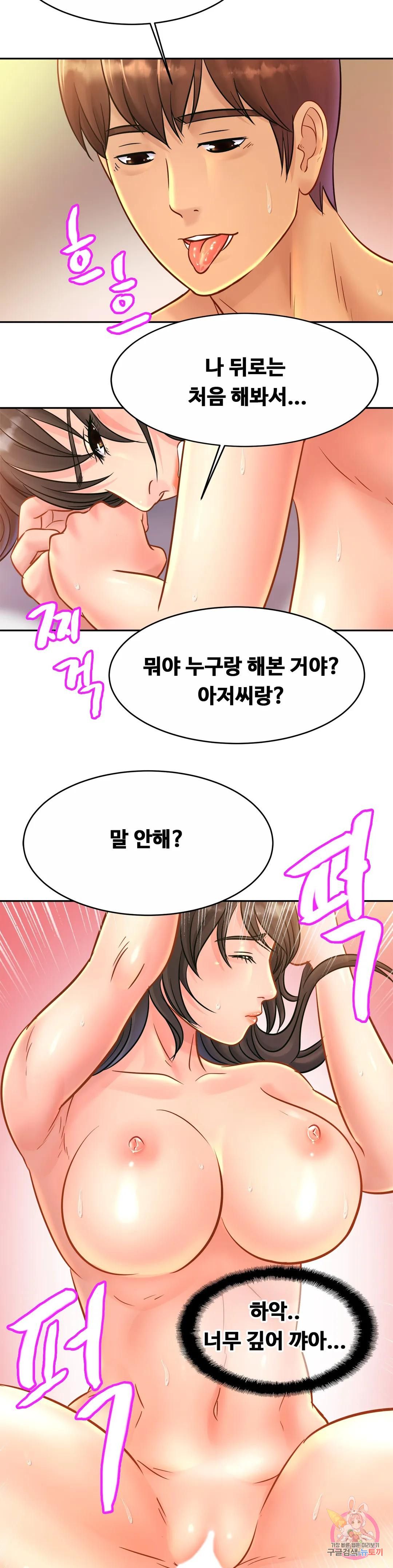 Intimate Family Raw Chapter 31 Page 28
