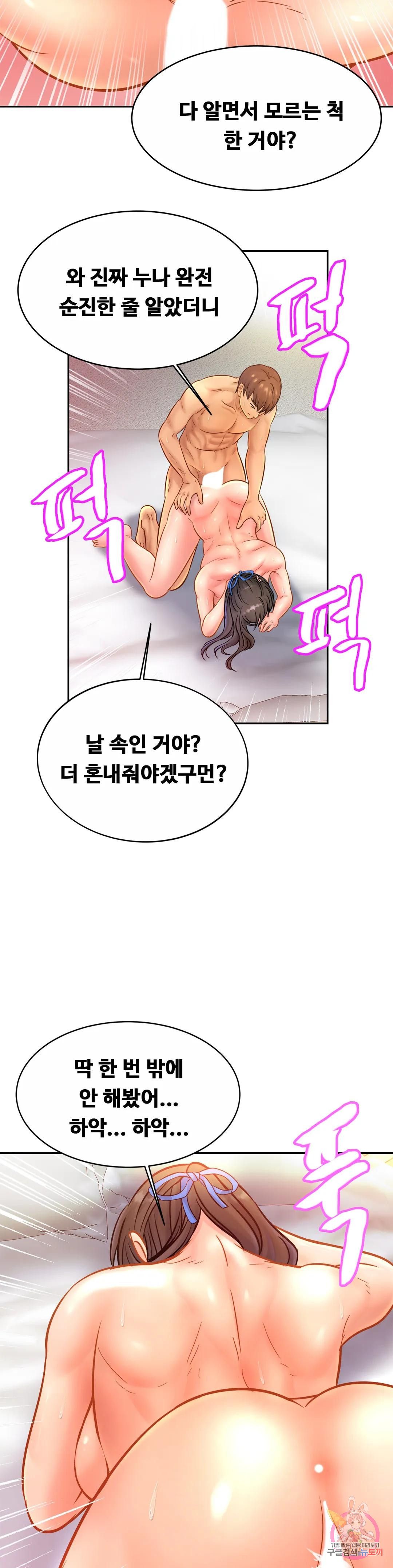 Intimate Family Raw Chapter 31 Page 29