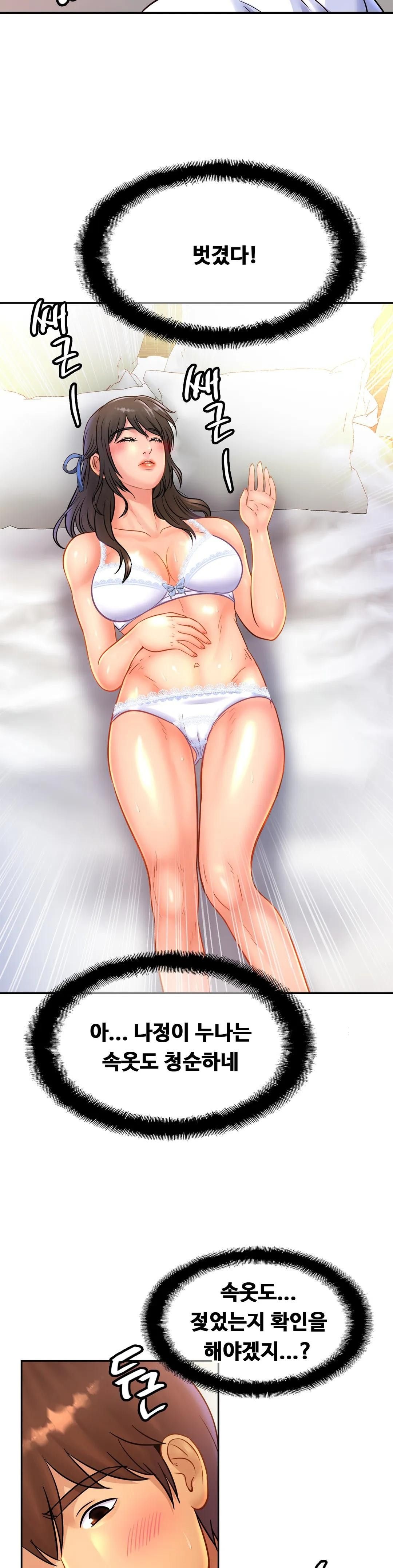 Intimate Family Raw Chapter 31 Page 3