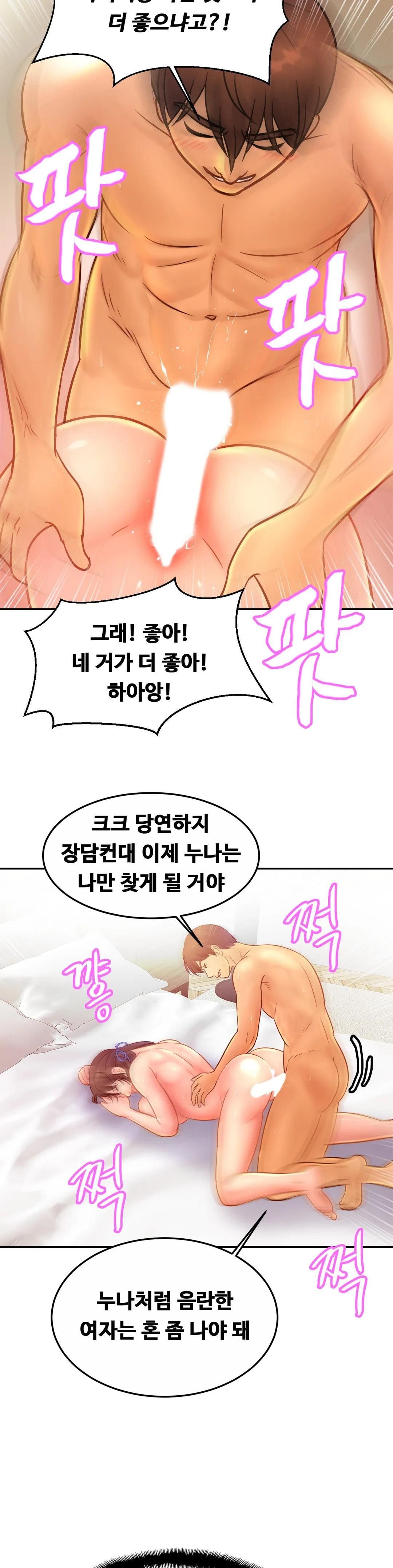 Intimate Family Raw Chapter 31 Page 31