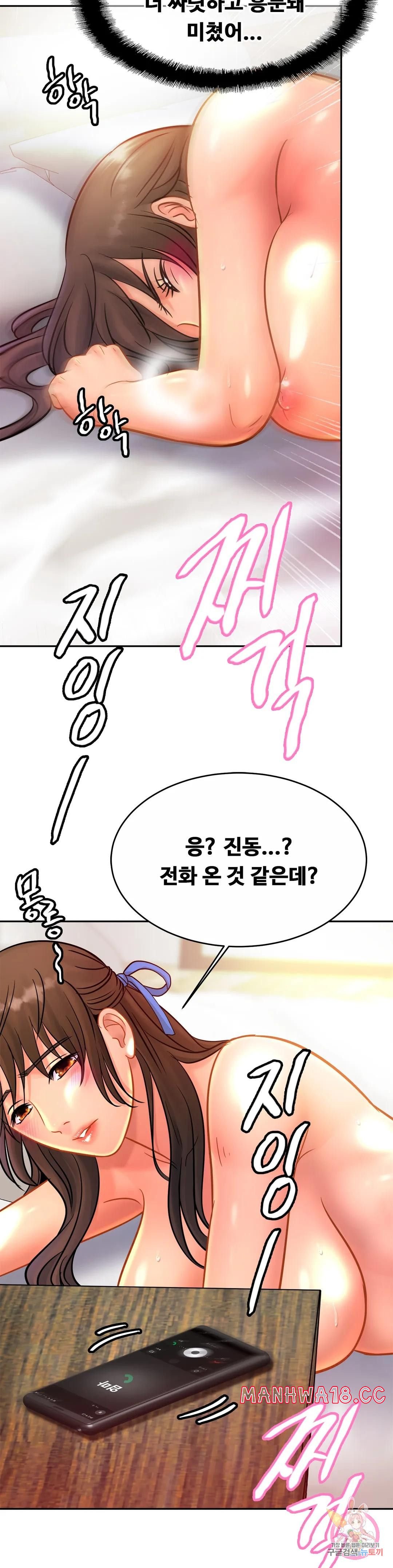Intimate Family Raw Chapter 31 Page 33