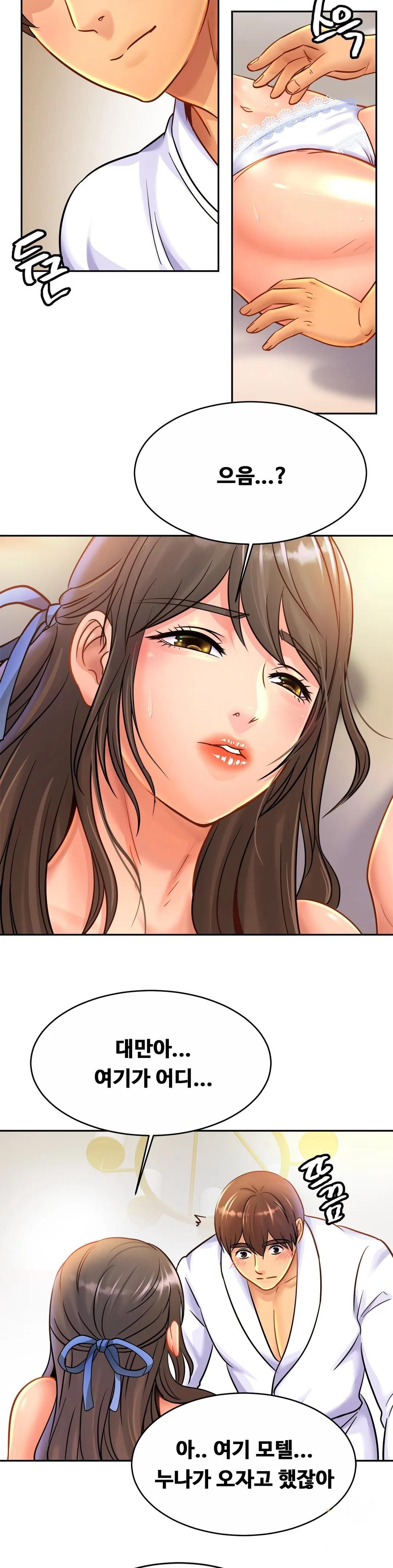 Intimate Family Raw Chapter 31 Page 4