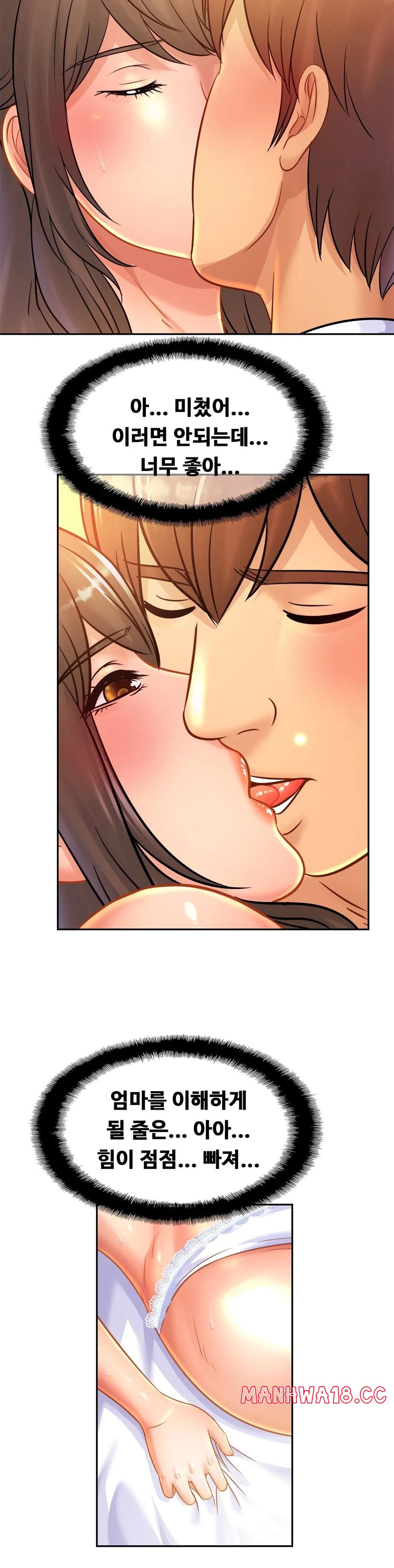 Intimate Family Raw Chapter 31 Page 6