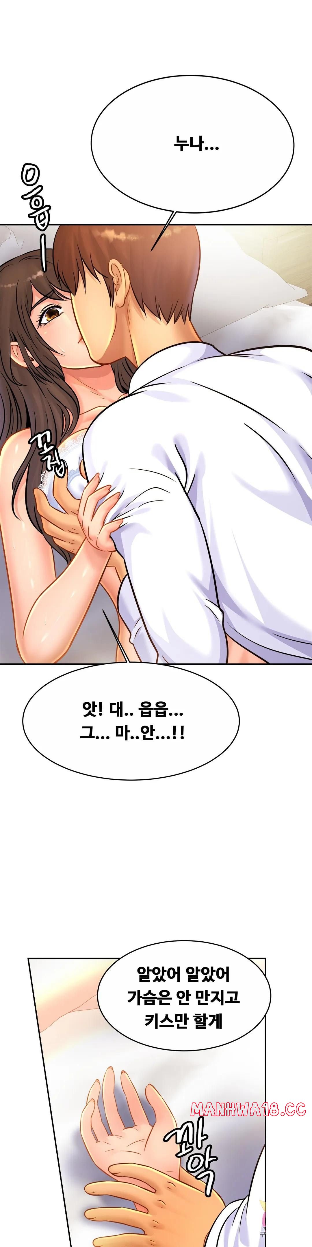 Intimate Family Raw Chapter 31 Page 7
