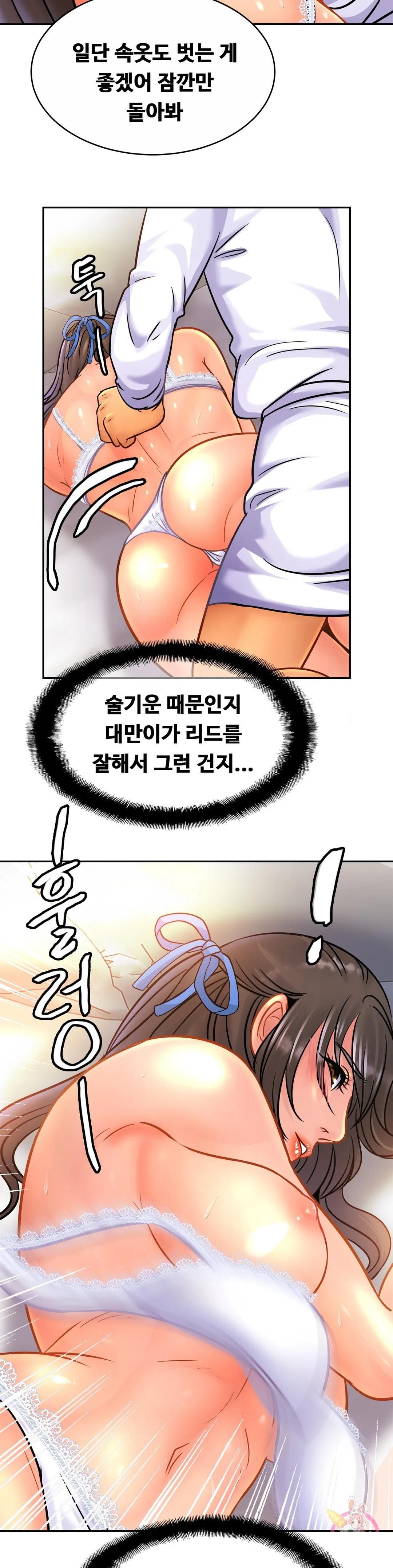 Intimate Family Raw Chapter 31 Page 9