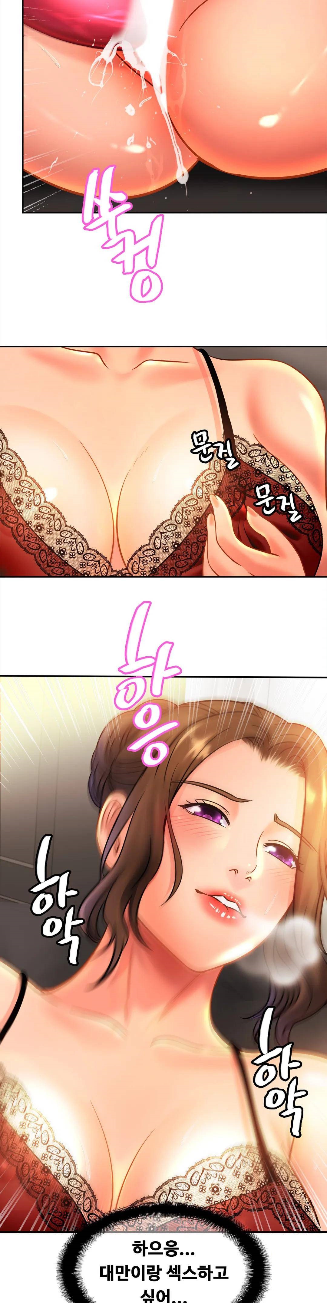 Intimate Family Raw Chapter 32 Page 11