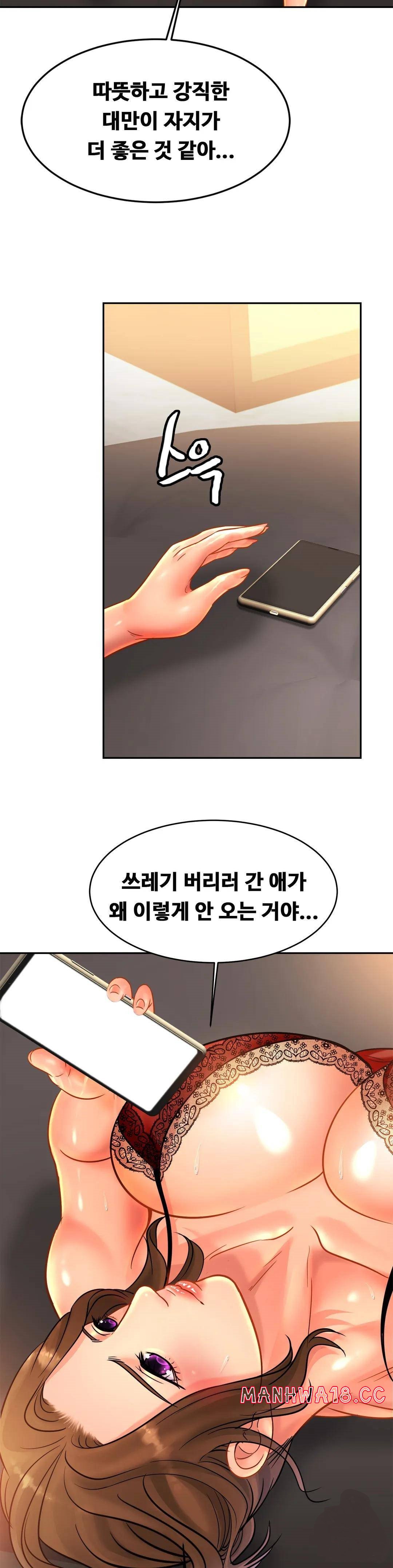 Intimate Family Raw Chapter 32 Page 13