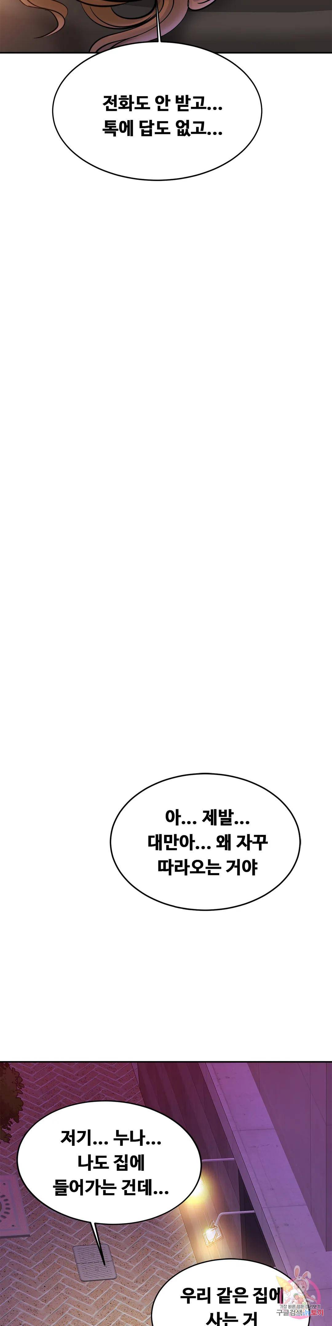 Intimate Family Raw Chapter 32 Page 14