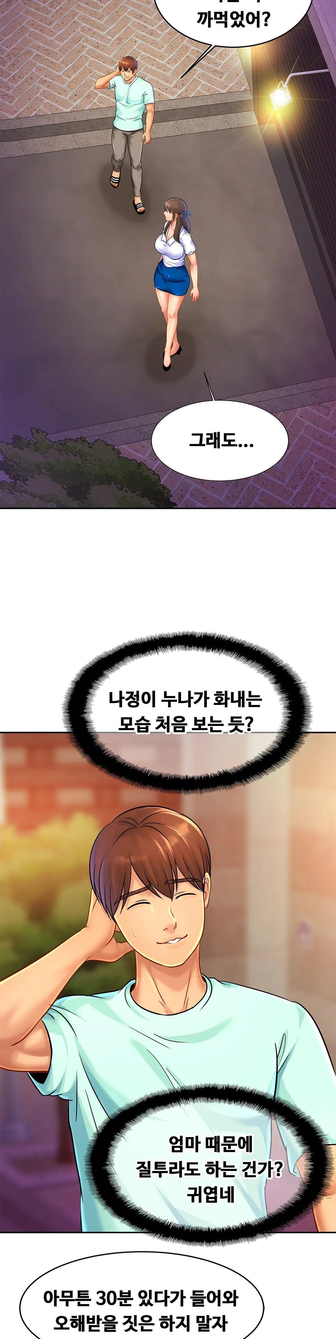 Intimate Family Raw Chapter 32 Page 15