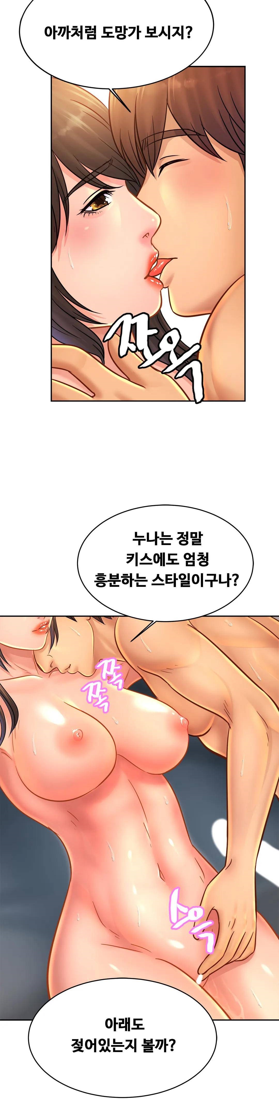Intimate Family Raw Chapter 32 Page 19