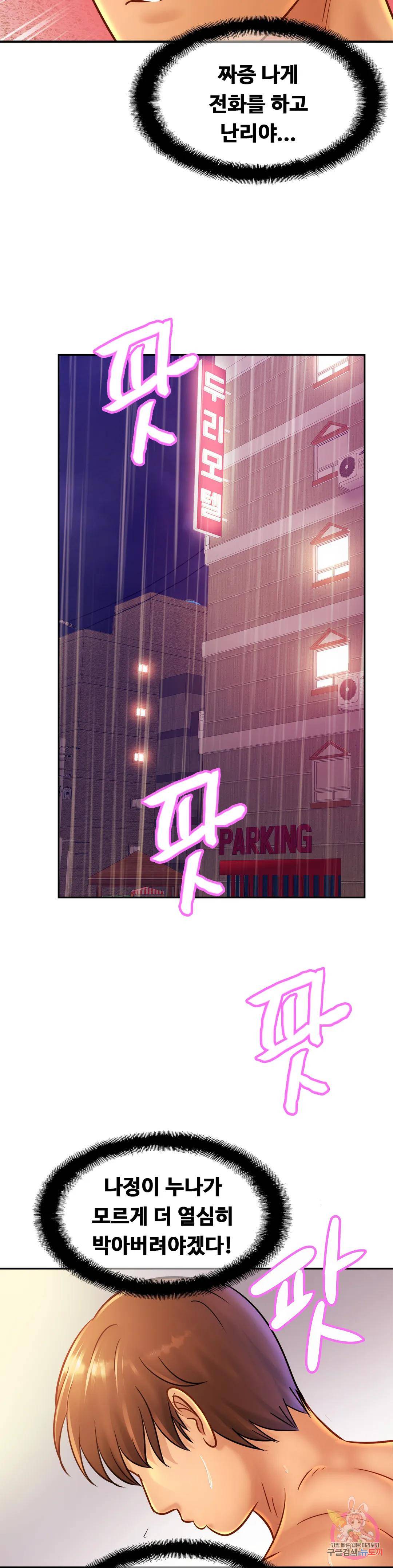 Intimate Family Raw Chapter 32 Page 2