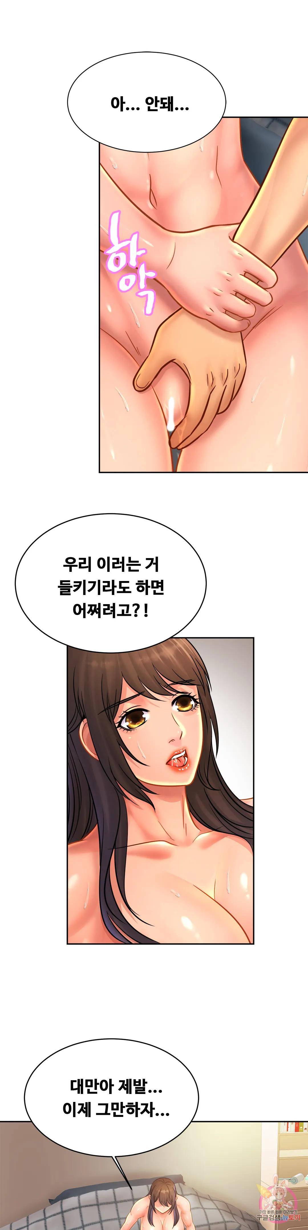 Intimate Family Raw Chapter 32 Page 20