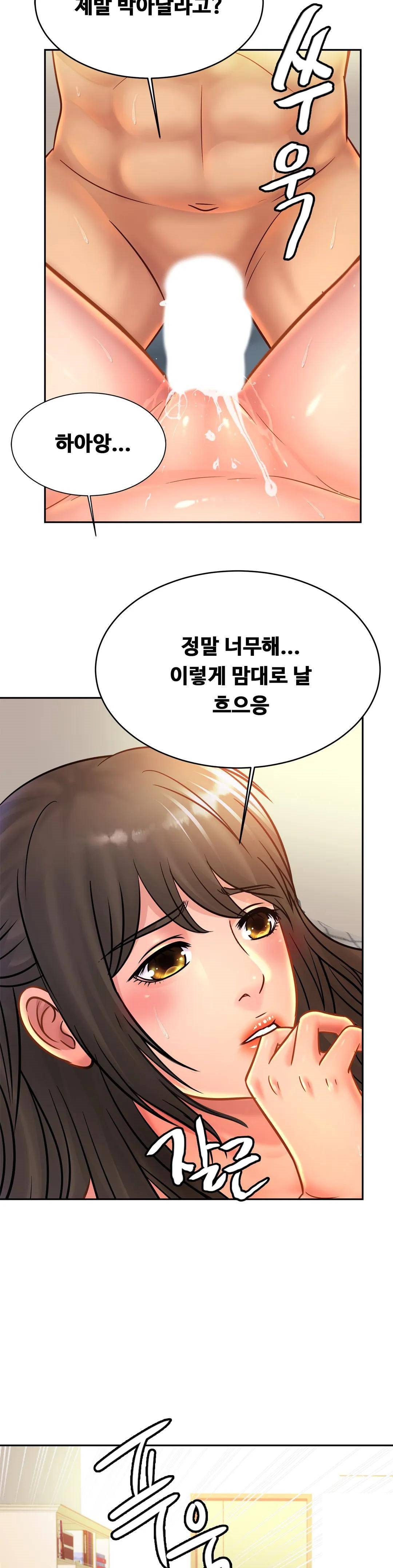 Intimate Family Raw Chapter 32 Page 22