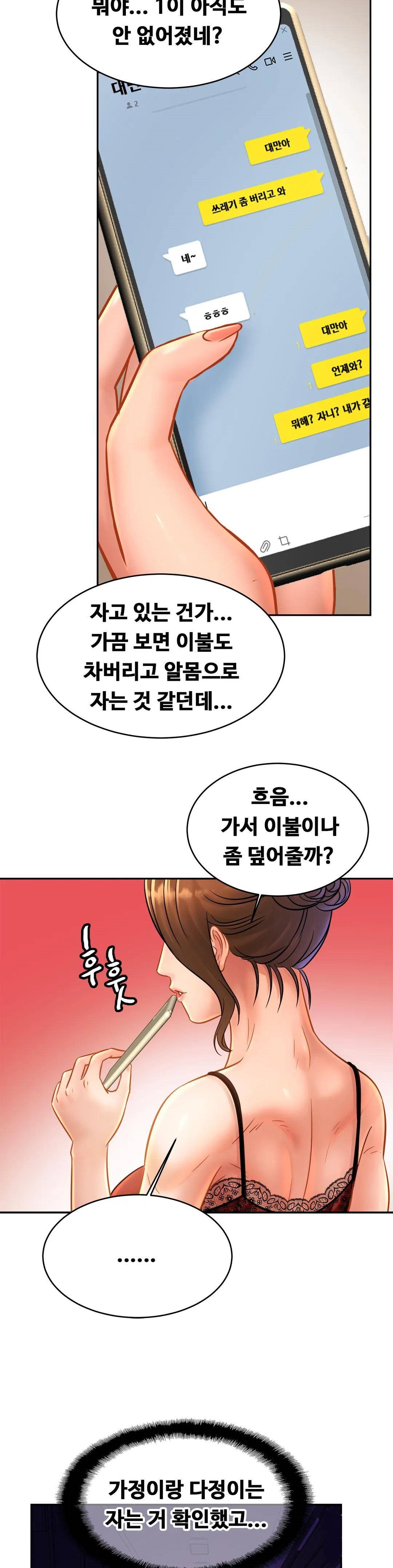 Intimate Family Raw Chapter 32 Page 25