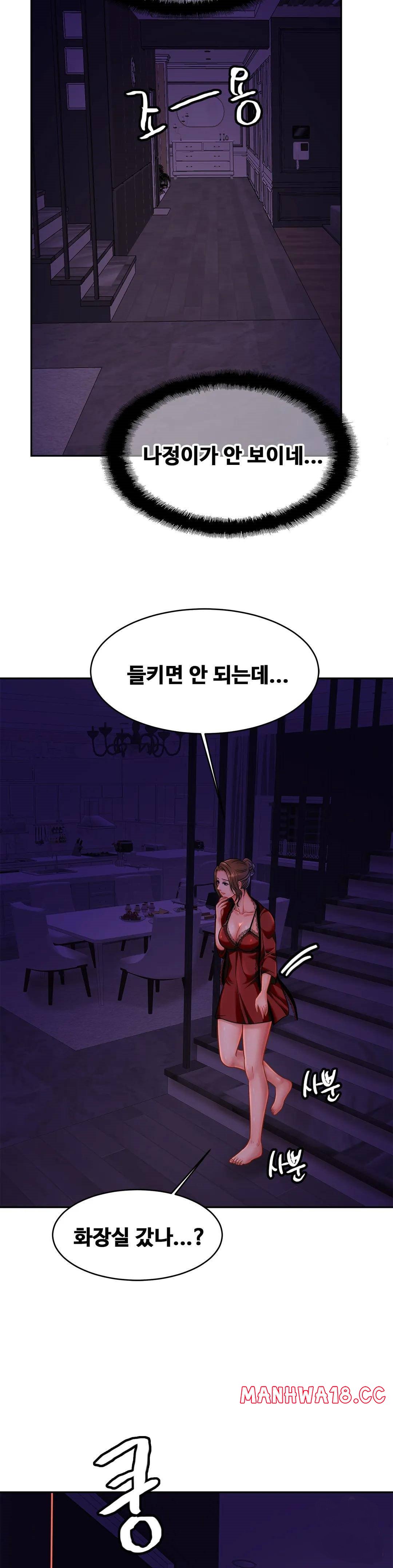 Intimate Family Raw Chapter 32 Page 26