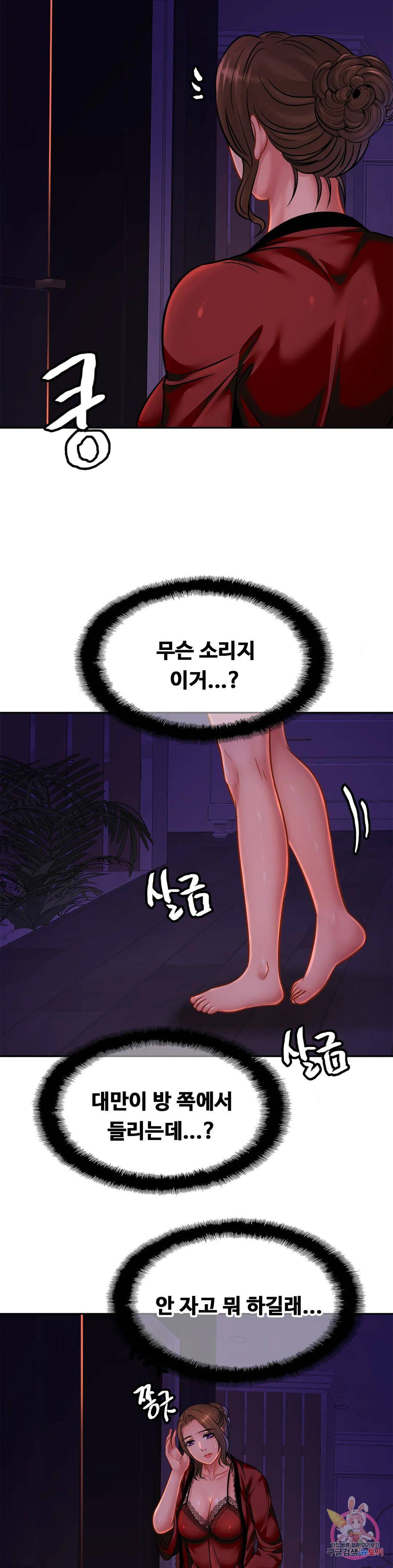 Intimate Family Raw Chapter 32 Page 27