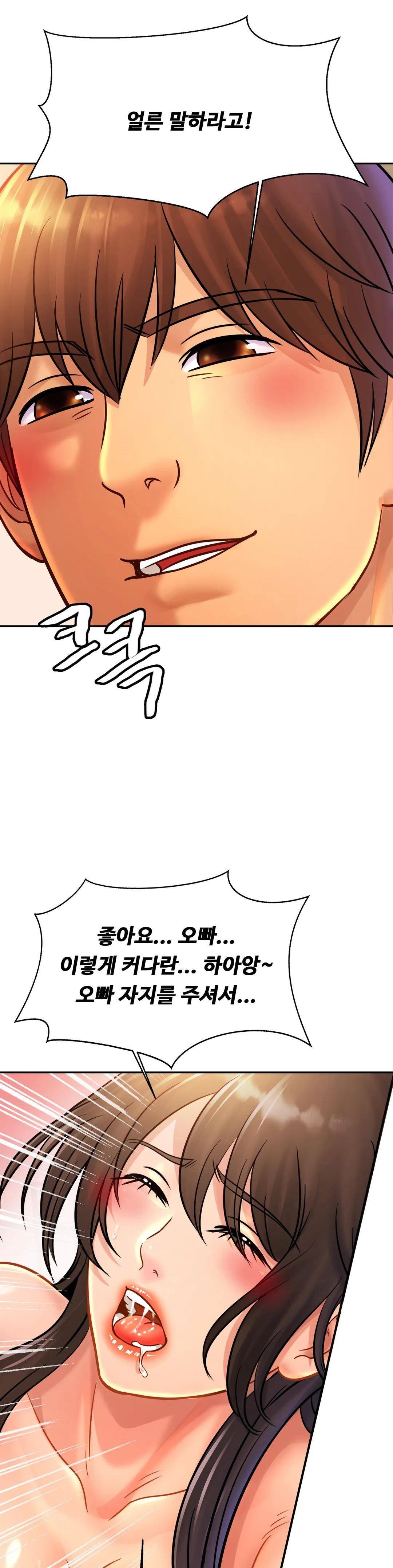 Intimate Family Raw Chapter 32 Page 30