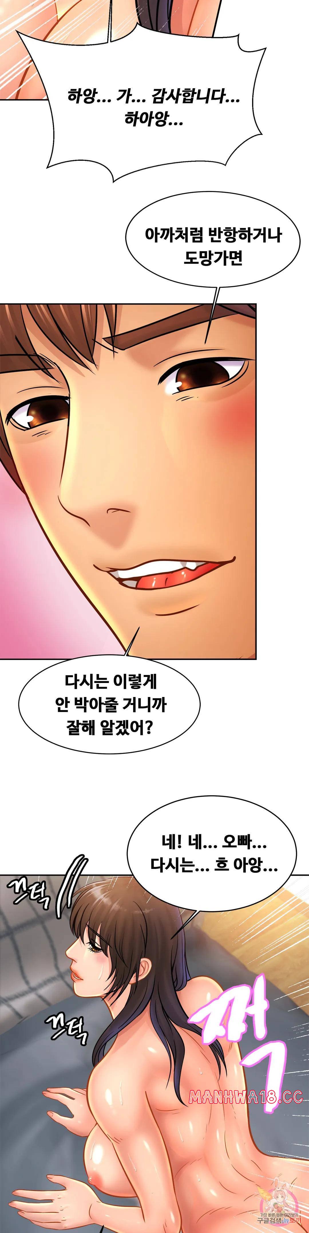 Intimate Family Raw Chapter 32 Page 31