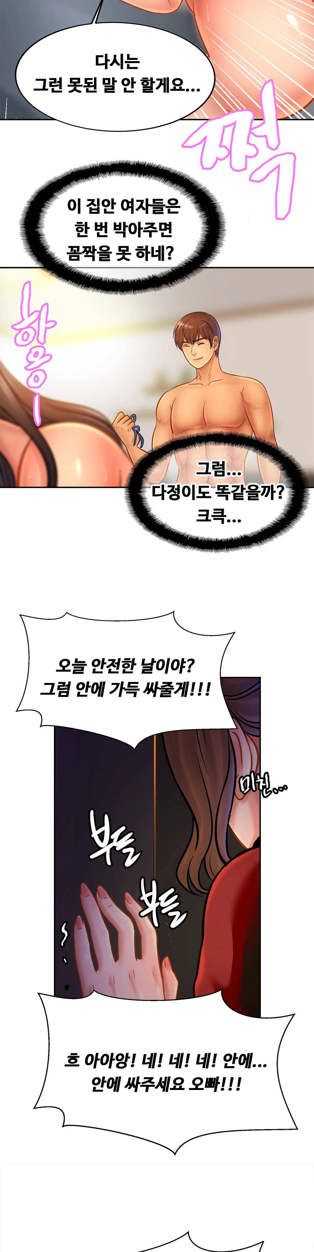 Intimate Family Raw Chapter 32 Page 32
