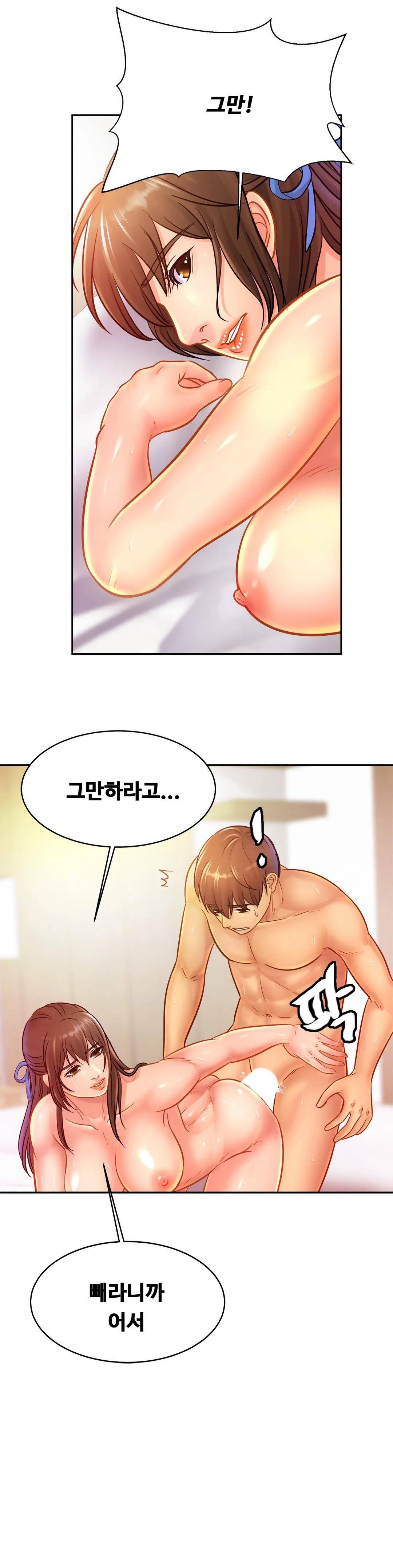 Intimate Family Raw Chapter 32 Page 4
