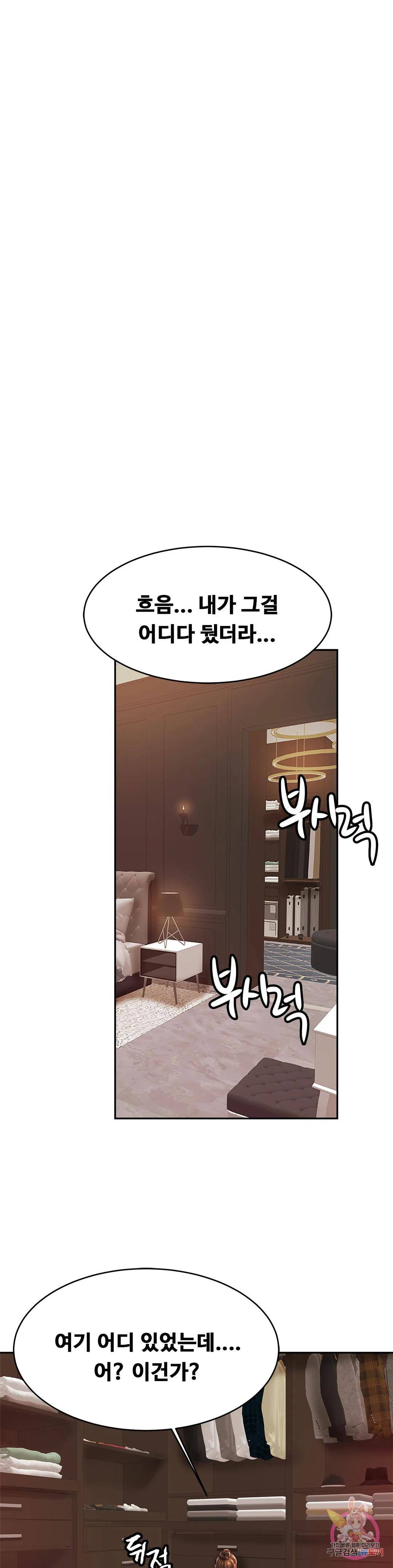 Intimate Family Raw Chapter 32 Page 8