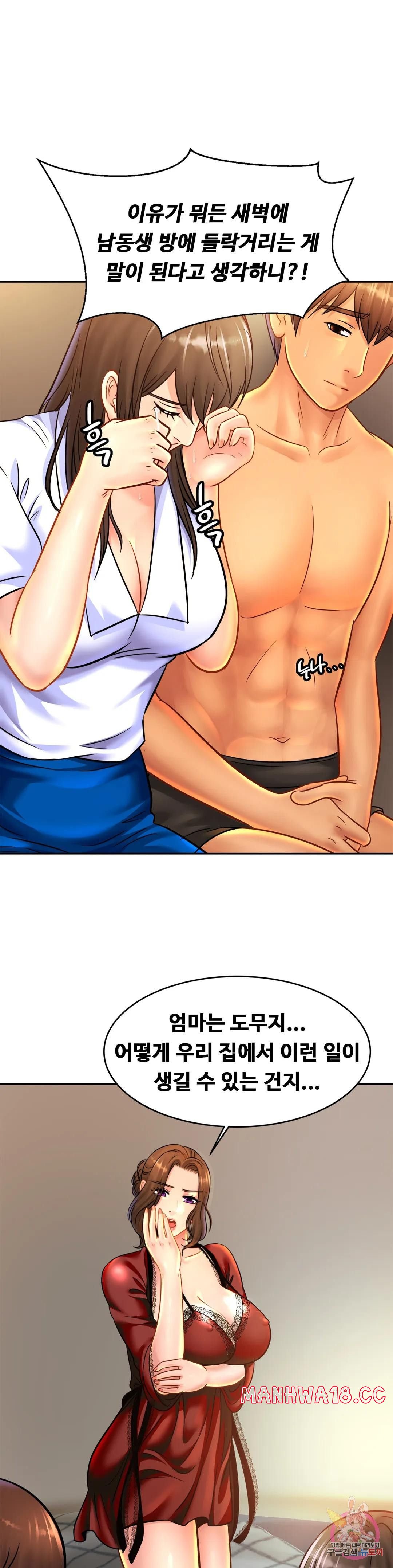 Intimate Family Raw Chapter 33 Page 10