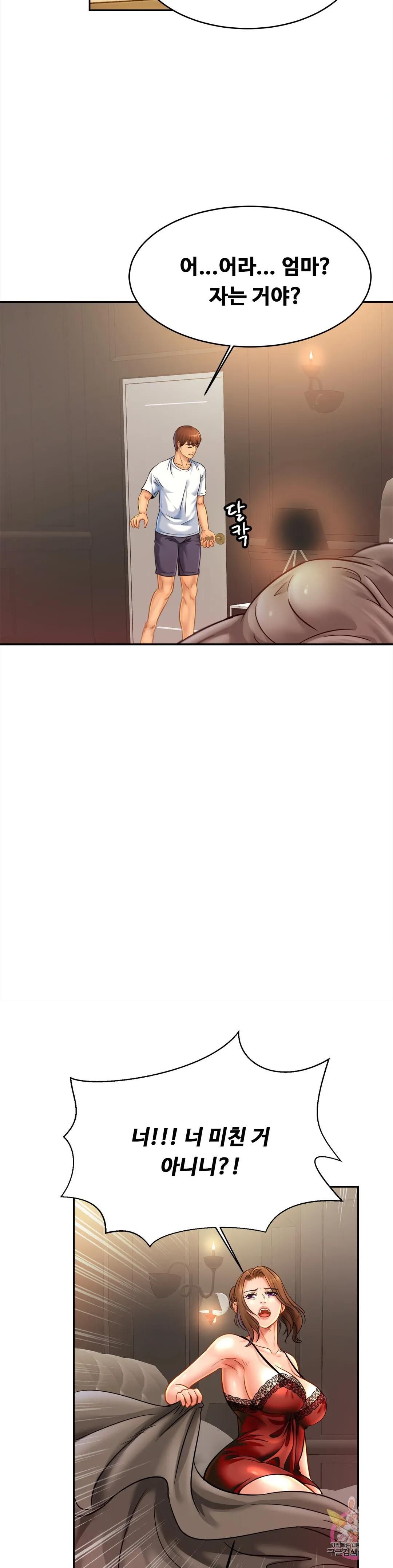 Intimate Family Raw Chapter 33 Page 18