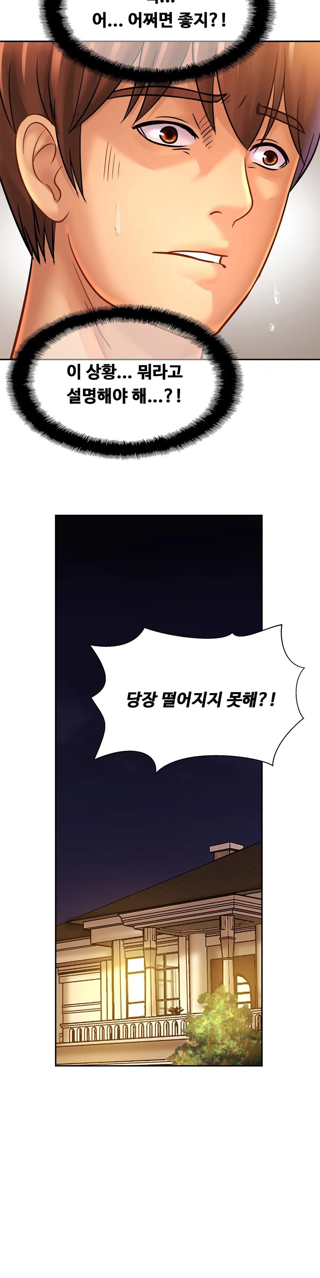 Intimate Family Raw Chapter 33 Page 2