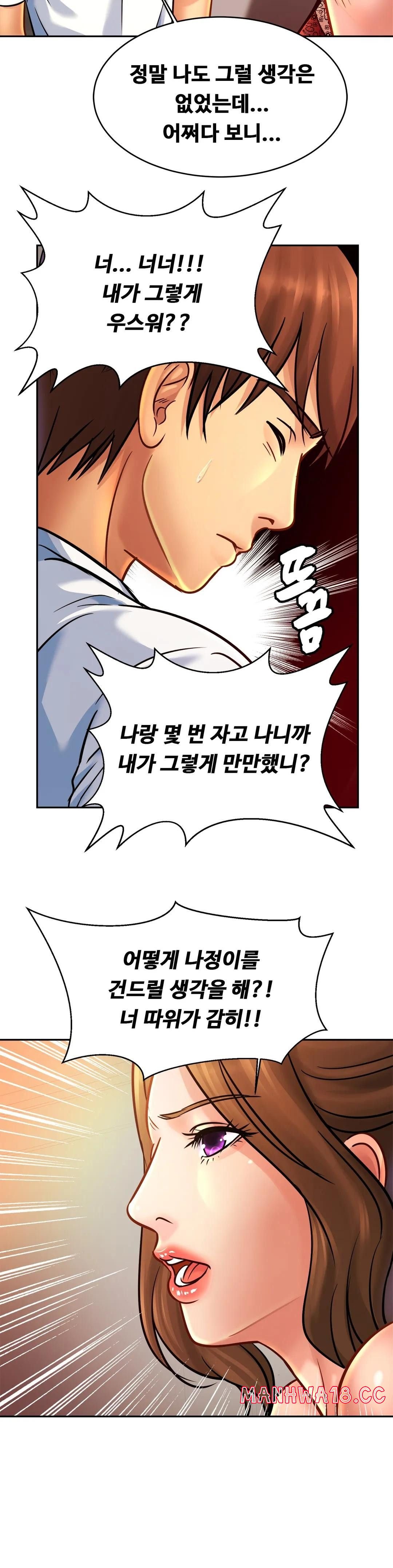 Intimate Family Raw Chapter 33 Page 20