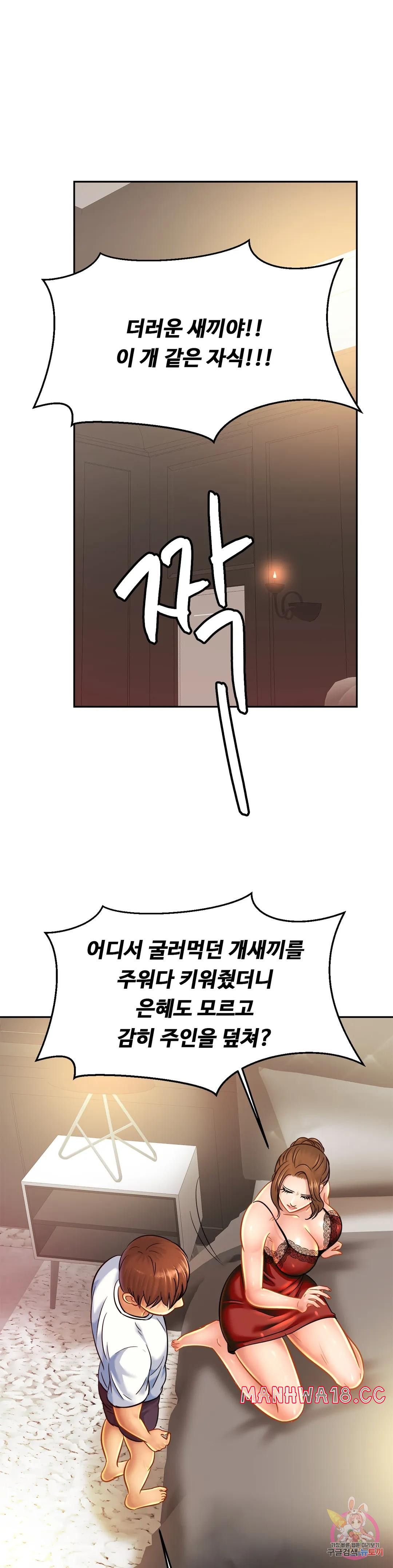 Intimate Family Raw Chapter 33 Page 21
