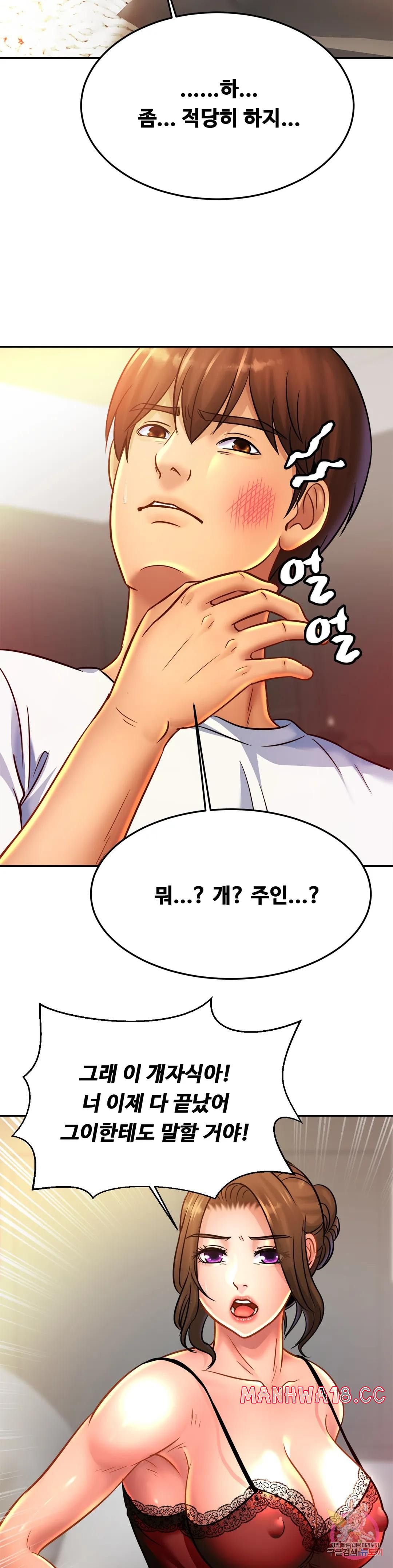 Intimate Family Raw Chapter 33 Page 22