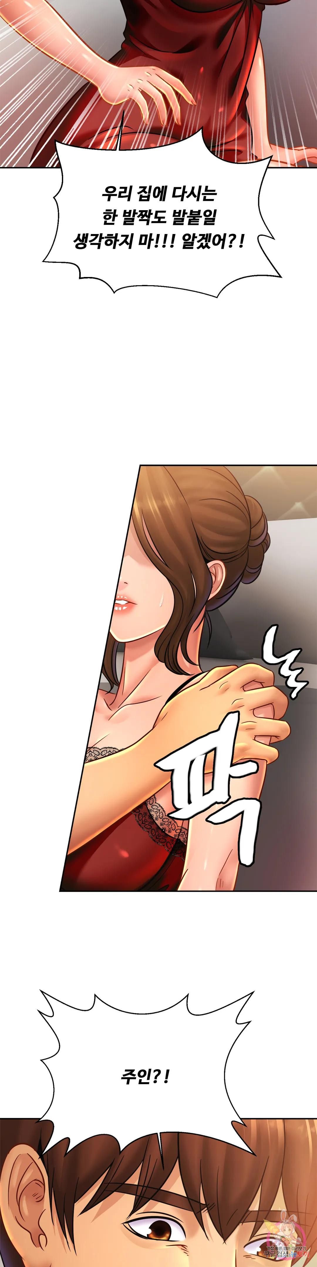 Intimate Family Raw Chapter 33 Page 23