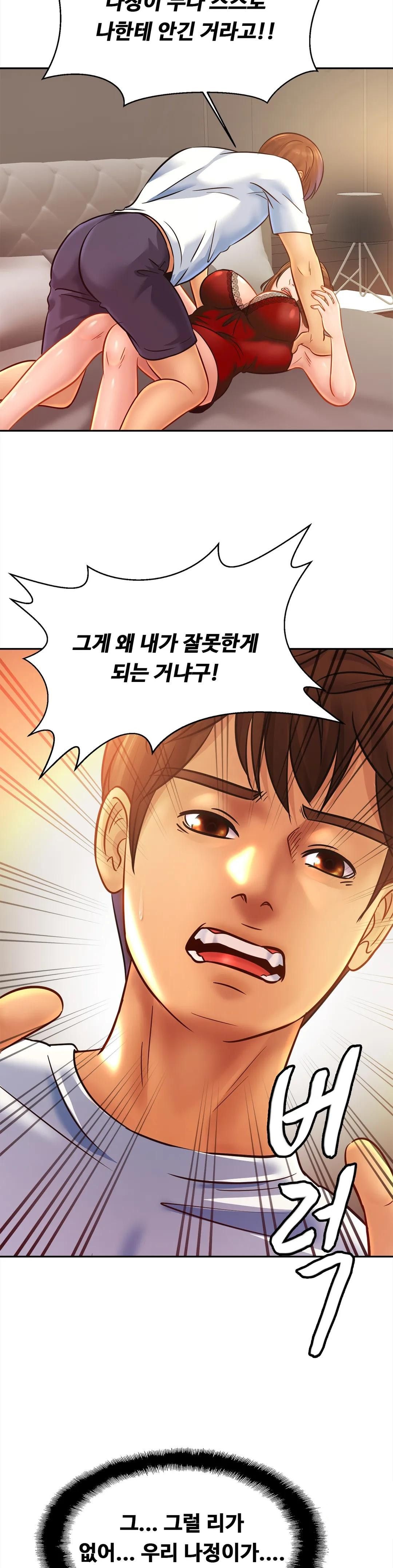 Intimate Family Raw Chapter 33 Page 26
