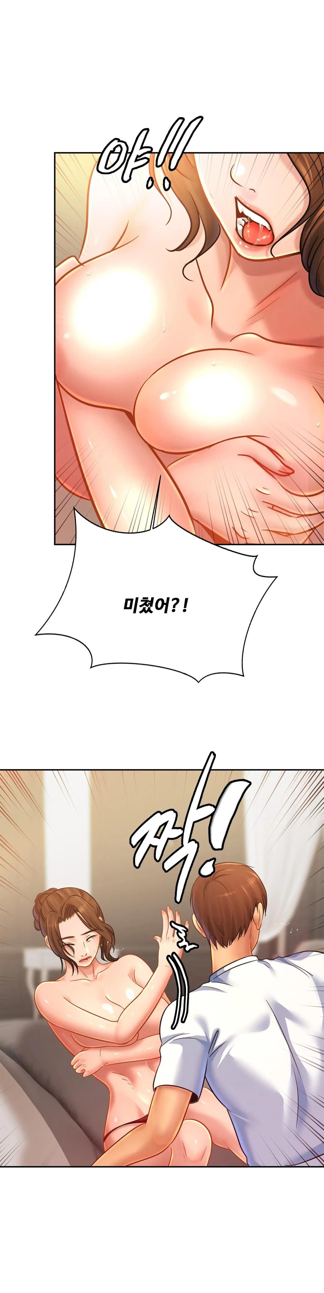 Intimate Family Raw Chapter 33 Page 31