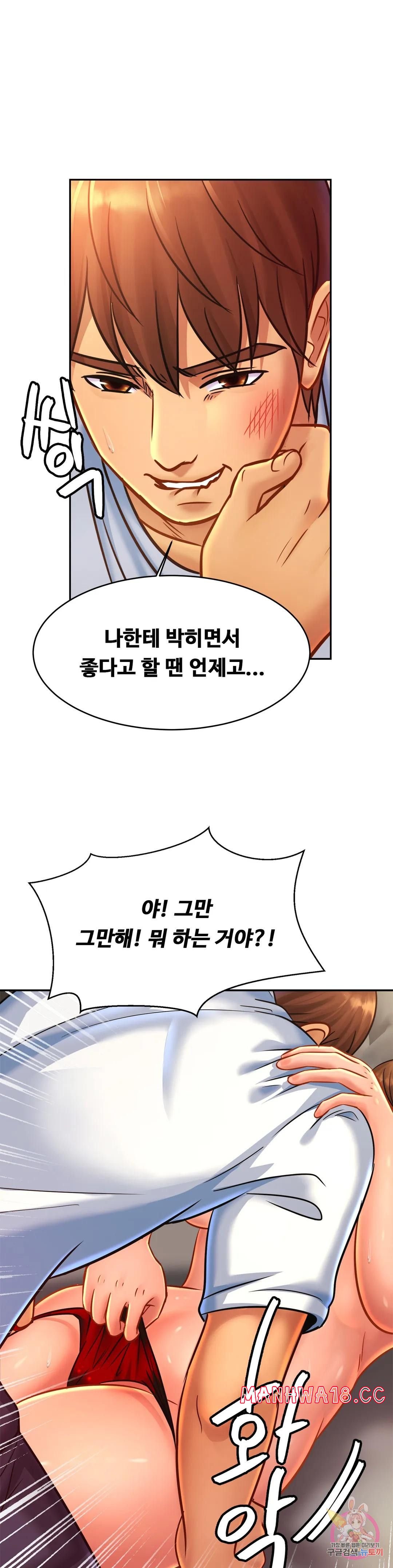 Intimate Family Raw Chapter 33 Page 32