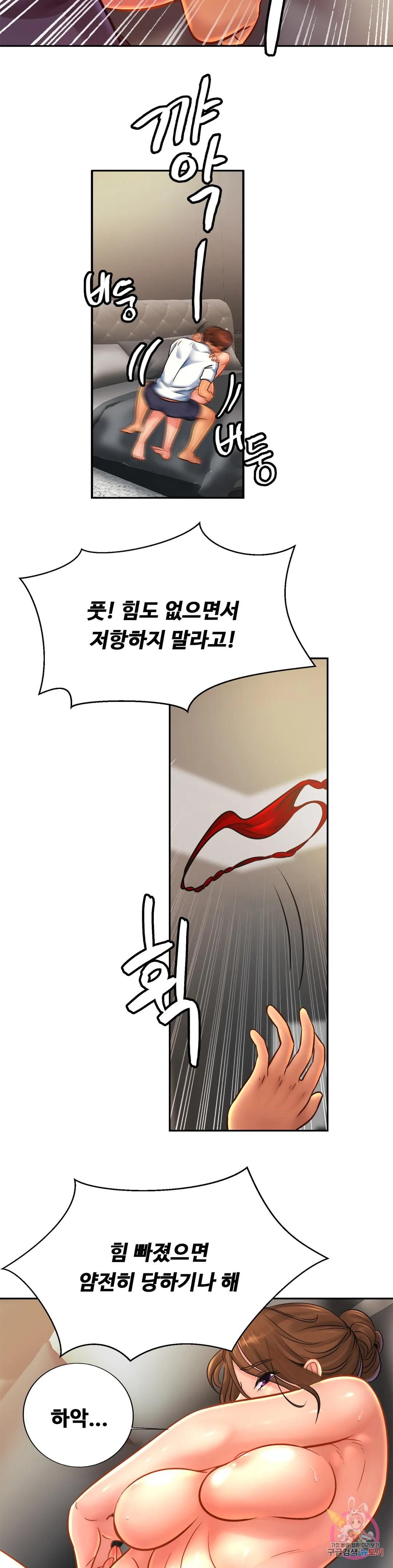 Intimate Family Raw Chapter 33 Page 33