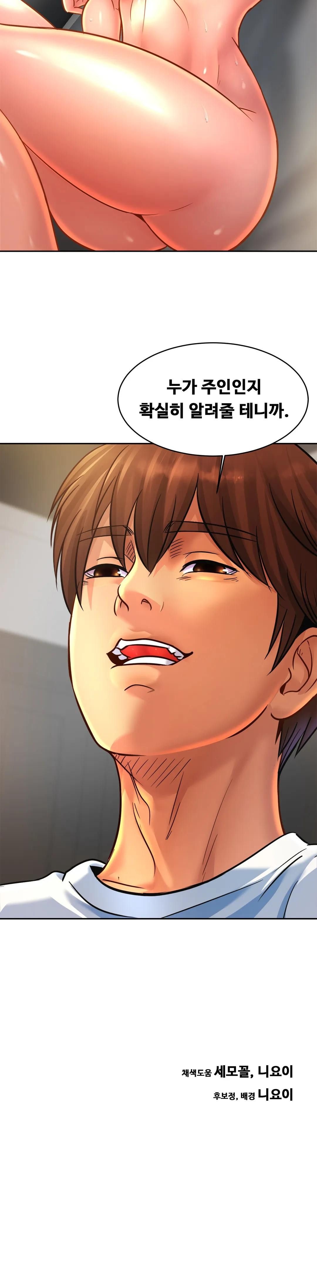 Intimate Family Raw Chapter 33 Page 34