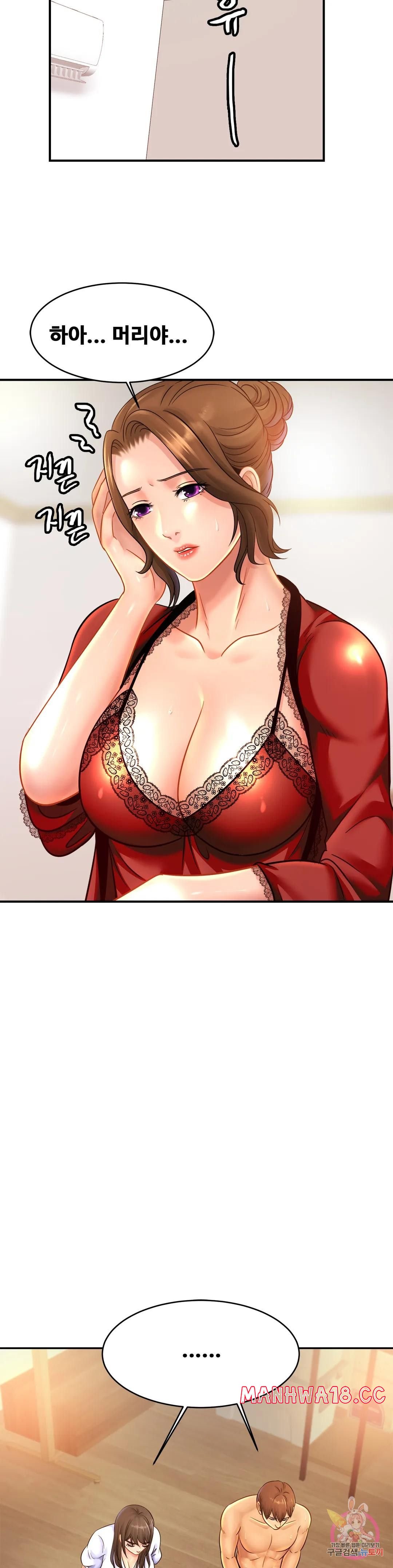 Intimate Family Raw Chapter 33 Page 7