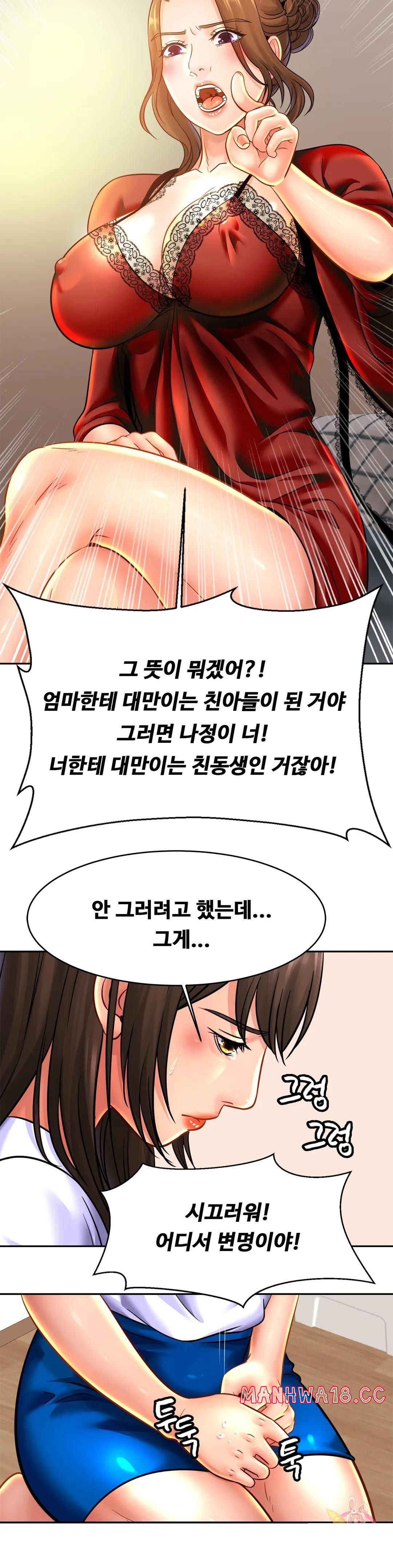 Intimate Family Raw Chapter 33 Page 9